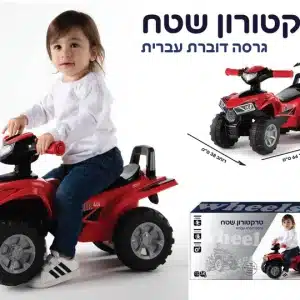 בימבה טרקטורון אדום IAM