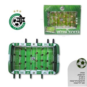 כדורגל שולחן מכבי חיפה
