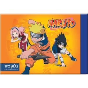 נארוטו בלוק ציור 23X33 עם חברים