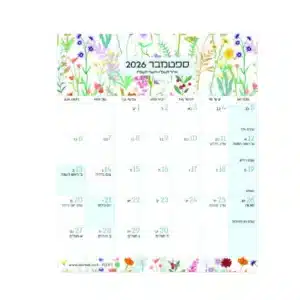 דורנת לוח שנה מגנט קטן פרחים צבעוני 26