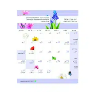דורנת לוח שנה מגנט קטן את פרח 26
