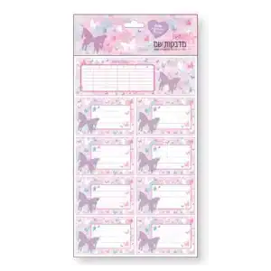 LOOPY מדבקות שם פרפרים פסטל 27 מדבקות במארז + סט מדבקות לסנדוויץ'