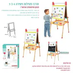 בימבה 2 ב-1 מנטה דוברת עברית