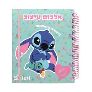 אלבום עיצוב גדול לילו וסטיץ