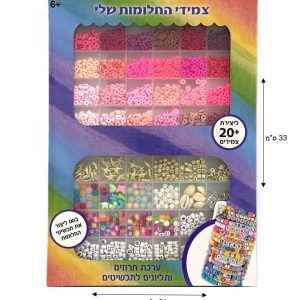 סט חרוזים ותליונים ליצירת צמידים