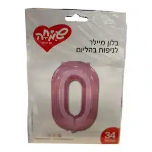 בלון מיילר 34 - ורוד בייבי ספרה 0