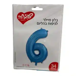 בלון מיילר 34 - כחול ספרה 6