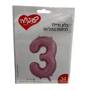 בלון מיילר 34 - ורוד בייבי ספרה 3